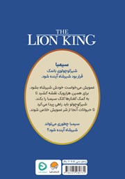 پشت جلد کتاب کتاب شیرشاه پشت جلد کتاب کتاب شیرشاه