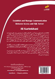پشت جلد کتاب کتاب ایجاد و مدیریت ارتباط بین SQL SERVER و ACCESS پشت جلد کتاب کتاب ایجاد و مدیریت ارتباط بین SQL SERVER و ACCESS
