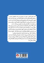 پشت جلد کتاب کتاب مامای آلمانی پشت جلد کتاب کتاب مامای آلمانی