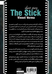 پشت جلد کتاب کتاب حافظه مرگ
