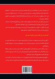 پشت جلد کتاب کتاب بینش تجاری استیو جابز