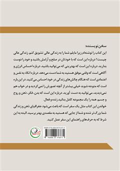 پشت جلد کتاب کتاب جغرافیایت را بزرگتر کن پشت جلد کتاب کتاب جغرافیایت را بزرگتر کن