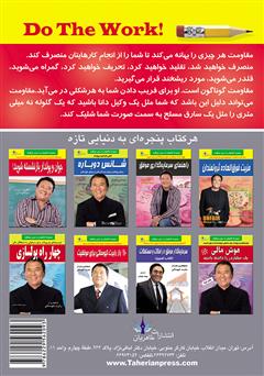 پشت جلد کتاب کتاب فقط انجامش بده! پشت جلد کتاب کتاب فقط انجامش بده!