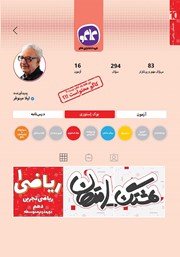 معرفی و دانلود کتاب هشتگ امتحان ریاضی 1 پایه دهم ریاضی و علوم تجربی