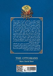 پشت جلد کتاب کتاب عثمانی‌ها: خان‌ها، امپراتورها و خلیفه‌ها