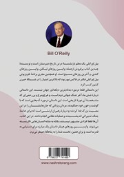 پشت جلد کتاب کتاب واپسین روزهای هیتلر پشت جلد کتاب کتاب واپسین روزهای هیتلر