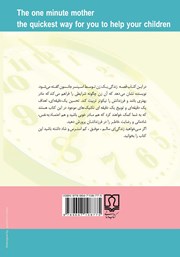 پشت جلد کتاب کتاب نقش مادر در تربیت کودک پشت جلد کتاب کتاب نقش مادر در تربیت کودک