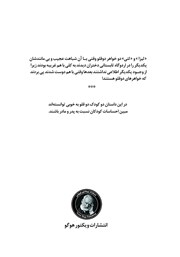 پشت جلد کتاب کتاب دام والدین پشت جلد کتاب کتاب دام والدین