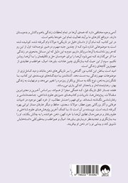 پشت جلد کتاب کتاب اتاق تاریک فیل پشت جلد کتاب کتاب اتاق تاریک فیل