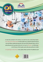 پشت جلد کتاب دستیاری اردیبهشت 1403 و پرانترنی میان دوره خرداد 1403 پشت جلد کتاب دستیاری اردیبهشت 1403 و پرانترنی میان دوره خرداد 1403