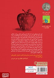 پشت جلد کتاب کتاب اپل و رین