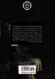 پشت جلد کتاب کتاب هلن و سه نمایشنامه دیگر پشت جلد کتاب کتاب هلن و سه نمایشنامه دیگر