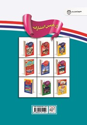 پشت جلد کتاب کتاب مکالمات روزمره روسی پشت جلد کتاب کتاب مکالمات روزمره روسی