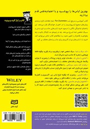 پشت جلد کتاب کتاب مد