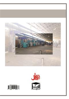 پشت جلد کتاب کتاب حسابداری صنعتی پشت جلد کتاب کتاب حسابداری صنعتی