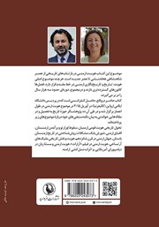پشت جلد کتاب کتاب هویت ارمنی در بازتابهای تاریخی پشت جلد کتاب کتاب هویت ارمنی در بازتابهای تاریخی