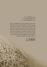 پشت جلد کتاب کتاب مورسو، بررسی مجدد پشت جلد کتاب کتاب مورسو، بررسی مجدد