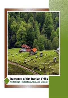 پشت جلد کتاب کتاب Treasures of the Iranian Folks: North people, Mazandaran, Gilan and Golestan (گنجینههای اقوام ایرانی: مردم شمال) پشت جلد کتاب کتاب Treasures of the Iranian Folks: North people, Mazandaran, Gilan and Golestan (گنجینههای اقوام ایرانی: مردم شمال)