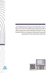 پشت جلد کتاب خلاصه پنج کتاب درباره افسردگی پشت جلد کتاب خلاصه پنج کتاب درباره افسردگی