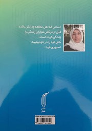 پشت جلد کتاب کتاب گنج گمشده