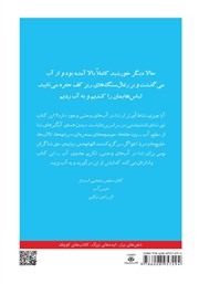 پشت جلد کتاب کتاب شنا پشت جلد کتاب کتاب شنا