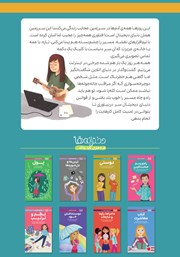 پشت جلد کتاب کتاب همه چیز درباره دنیای دیجیتال پشت جلد کتاب کتاب همه چیز درباره دنیای دیجیتال