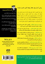پشت جلد کتاب کتاب حل و فصل اختلافات در محیط کار پشت جلد کتاب کتاب حل و فصل اختلافات در محیط کار