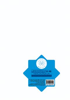 پشت جلد کتاب کتاب کتیبه‌ای بر آسمان