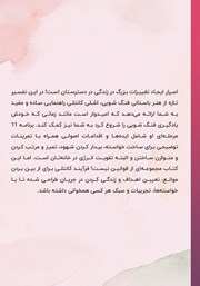 پشت جلد کتاب کتاب فنگ شویی پشت جلد کتاب کتاب فنگ شویی