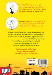 پشت جلد کتاب کتاب اسکناس اصل