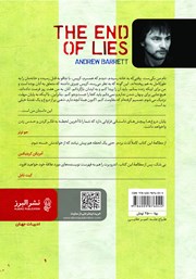 پشت جلد کتاب کتاب پایان دروغها پشت جلد کتاب کتاب پایان دروغها