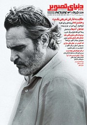 معرفی و دانلود مجله دنیای تصویر - شماره 329