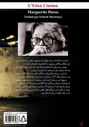 پشت جلد کتاب کتاب سینما ادن پشت جلد کتاب کتاب سینما ادن