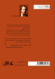 پشت جلد کتاب کتاب مرد است و احساسش پشت جلد کتاب کتاب مرد است و احساسش