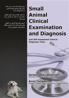 پشت جلد کتاب کتاب معاینه درمانگاهی و تشخیص بالینی در دام های کوچک