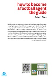 پشت جلد کتاب کتاب هنر واسطهگری در فوتبال پشت جلد کتاب کتاب هنر واسطهگری در فوتبال