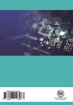 پشت جلد کتاب کتاب امنیت اطلاعات پشت جلد کتاب کتاب امنیت اطلاعات