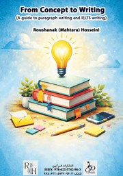 پشت جلد کتاب کتاب از ایده تا نگارش