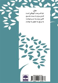 پشت جلد کتاب کتاب هیلی پشت جلد کتاب کتاب هیلی