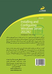 پشت جلد کتاب کتاب نصب و پیکربندی ویندوز سرور 2012 R2 پشت جلد کتاب کتاب نصب و پیکربندی ویندوز سرور 2012 R2
