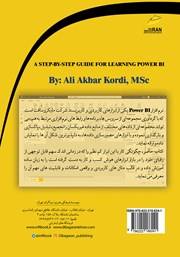 پشت جلد کتاب کتاب آموزش گام به گام Power BI
