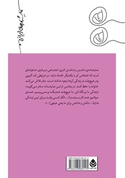 پشت جلد کتاب داشتن و نداشتن پشت جلد کتاب داشتن و نداشتن