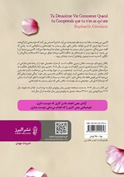 پشت جلد کتاب کتاب زندگی دومت زمانی آغاز میشود که میفهمی فقط یک زندگی داری پشت جلد کتاب کتاب زندگی دومت زمانی آغاز میشود که میفهمی فقط یک زندگی داری