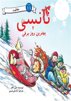 معرفی و دانلود کتاب نانسی و بهترین روز برفی