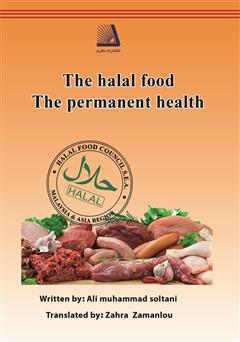 معرفی و دانلود کتاب The Halal Food: The Permanent Health
