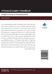 پشت جلد کتاب کتاب راهنمای مسئولان پایه پشت جلد کتاب کتاب راهنمای مسئولان پایه