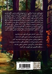 پشت جلد کتاب کتاب اضطراب کمتر، کامیابی بیشتر پشت جلد کتاب کتاب اضطراب کمتر، کامیابی بیشتر