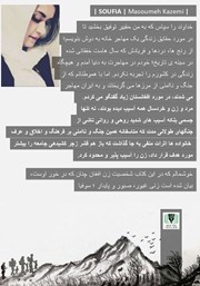 پشت جلد کتاب کتاب سوفیا پشت جلد کتاب کتاب سوفیا
