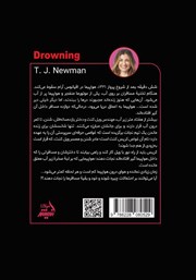 پشت جلد کتاب کتاب در اعماق آب