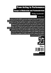 پشت جلد کتاب کتاب از بازیگری تا اجرا پشت جلد کتاب کتاب از بازیگری تا اجرا